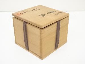 京焼 浅見与し三造 暦手茶碗（共箱） | 宗 sou::お茶道具・着物のお店
